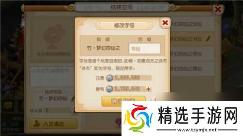 梦幻西游手游结拜称号大全六字搞笑、个性金兰称号推荐