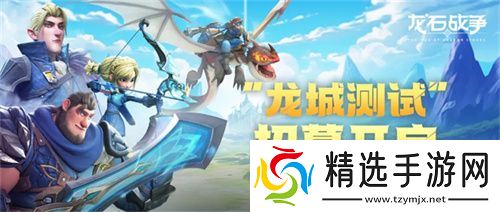 塔防+城建经营的爽快策略体验！《龙石战争》给2025年一点小震撼！