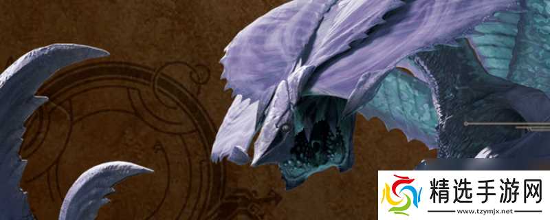 《怪物猎人：荒野》风铗龙具体弱点介绍