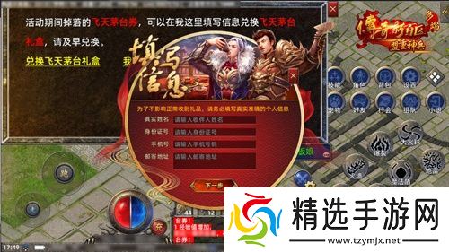 传奇新百区手游正式定档，1月16日盛大公测！