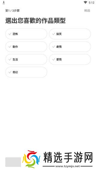 webtoon漫画app教程