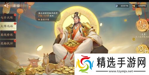 《封神再临》公测在即,“一卦千金”预约活动火热开启!