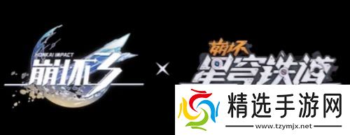 《崩铁》X《崩坏3》联动第二弹，预计后半年开启，联动角色太惊喜