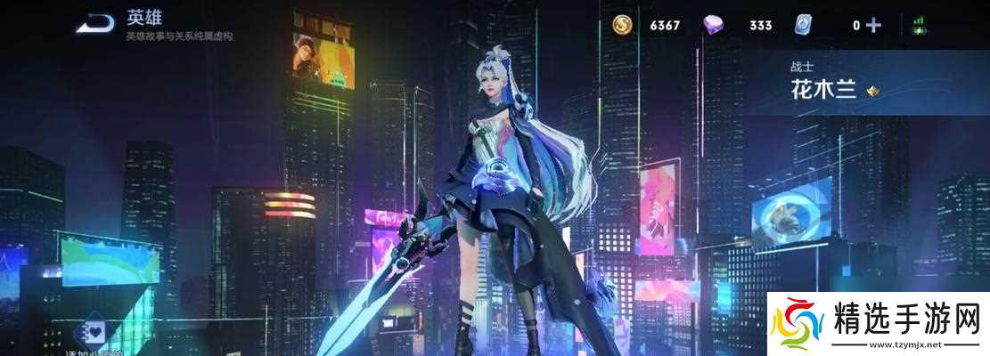 王者荣耀花木兰变化史获取方法?最新版本更新内容有哪些?