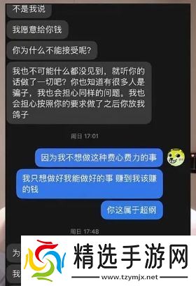 狗头萝莉被“金主”私信骚扰，称愿意给70w一个月，本人回复获好评