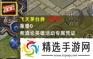 《传奇新百区-盟重神兵》1月16日正式开服，万瓶茅台打怪爆！