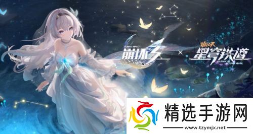 《崩铁》X《崩坏3》联动第二弹，预计后半年开启，联动角色太惊喜