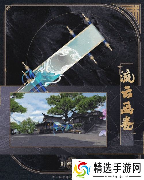 神骏相伴，造型百变！《封神再临》公测版本坐骑抢先看