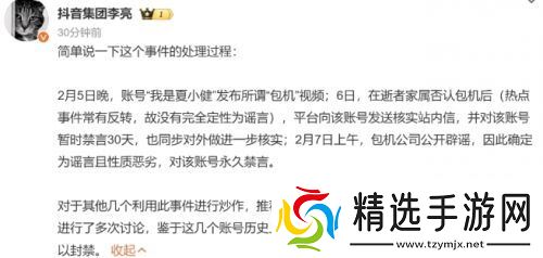 张兰汪小菲账号被封，失去主要经济来源，曾扬言不会被轻易打倒