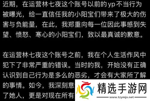 吃鸡顶流主播塌房，被前女友曝脚踏两条船，长相与声音严重不符