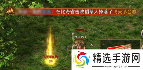 《传奇新百区-盟重神兵》1月16日正式开服，万瓶茅台打怪爆！