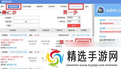 虚贝游戏上号器如何使用虚贝游戏上号器的使用方法
