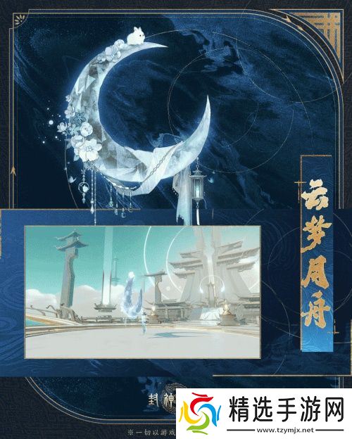 神骏相伴，造型百变！《封神再临》公测版本坐骑抢先看