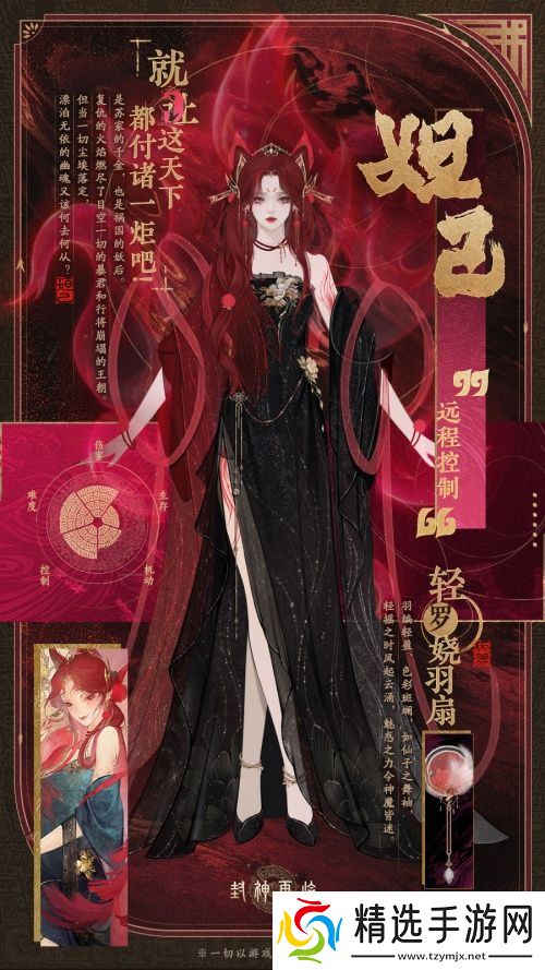 颠覆传统门派选择！《封神再临》五大元神展示