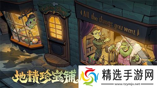 挑选珍宝，扭转战局！《月圆之夜》S6赛季现已上线