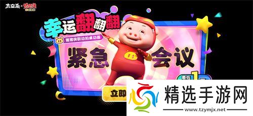 双旦狂欢，光暗归来！《太空杀》携手船员共同跨年