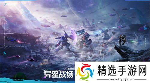 异星战场，即时开打 星际科幻策略新游《群星纪元》二测开启