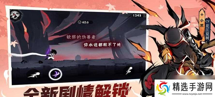 忍者必须死2如何获得高分攻略？掌握哪些技巧可以提高分数？