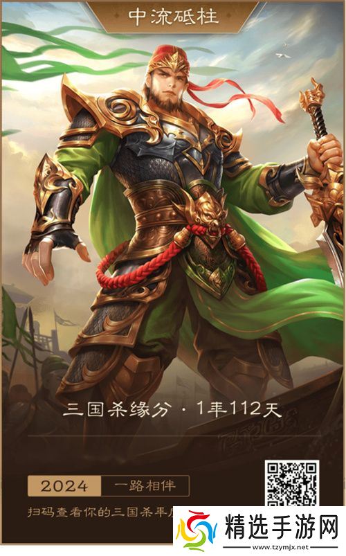 《三国杀OL》元旦狂欢!全新多形态武将SP曹操震撼来袭!