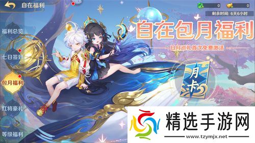 《自在西游》二周年庆典即将开启!自在服再度启航!