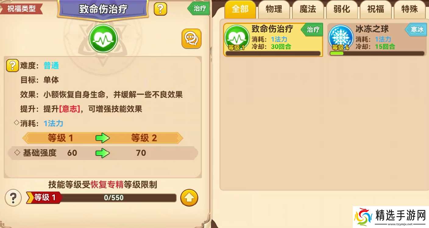 黑星勇者成名录选哪个角色最好 全角色强度及选择推荐