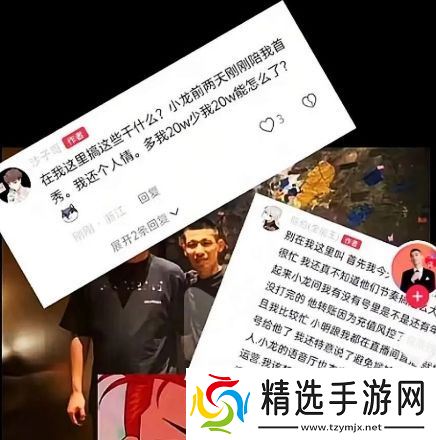 旭旭宝宝凌晨紧急开播，耐心回应各种问题，称不存在被带节奏情况