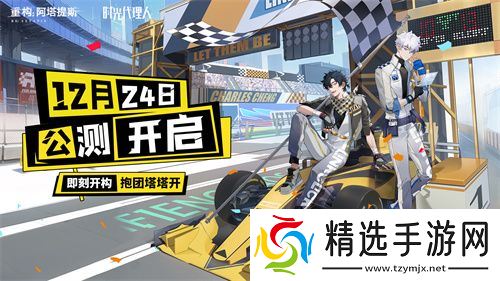 构竞技,构刺激!《重构:阿塔提斯》公测火爆进行中