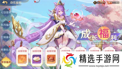 《自在西游》二周年庆典即将开启!自在服再度启航!