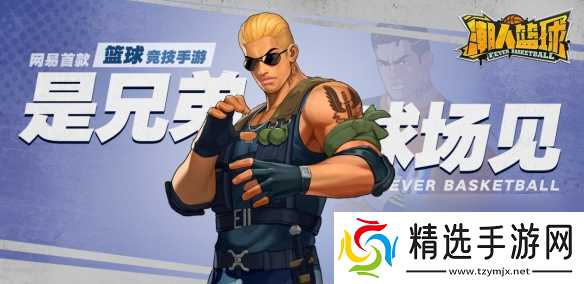 集结号吹响潮人篮球大尤球场激战