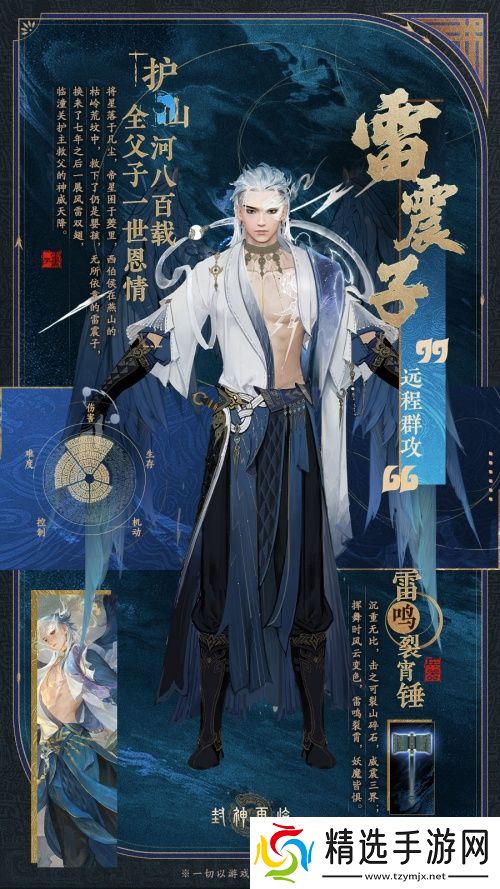 颠覆传统门派选择！《封神再临》五大元神展示