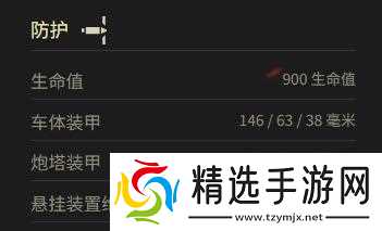 《坦克世界》帕莱克坦克参数一览