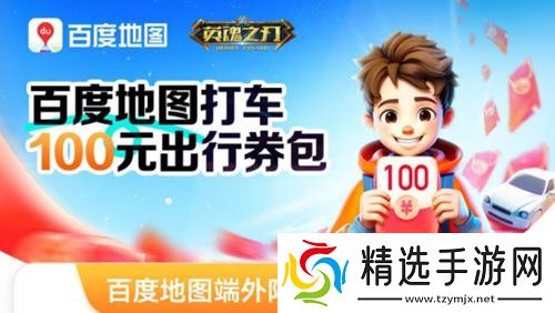 《英魂之刃口袋版》奔赴热爱，追光而行