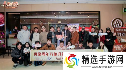 再聚长安，万象升级！ 宋轶携手群星，共庆《长安幻想》二周年