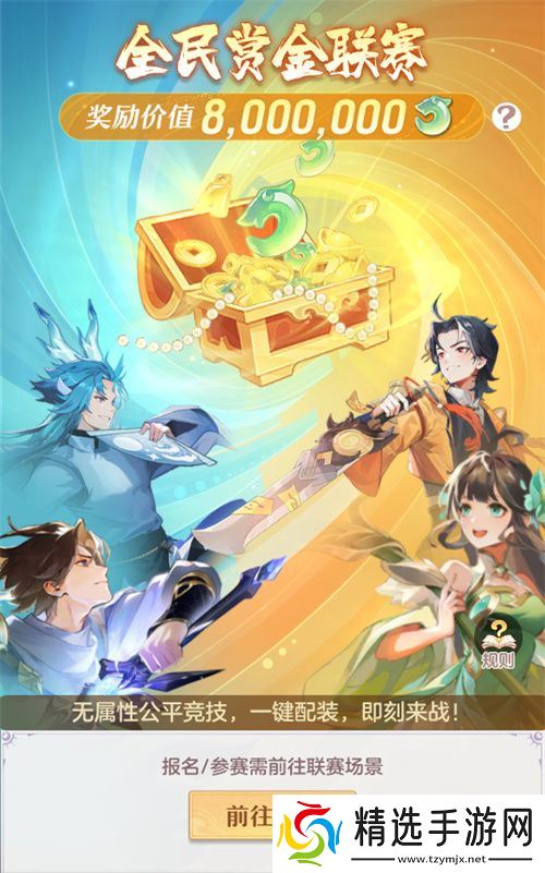 再聚长安，万象升级！ 宋轶携手群星，共庆《长安幻想》二周年