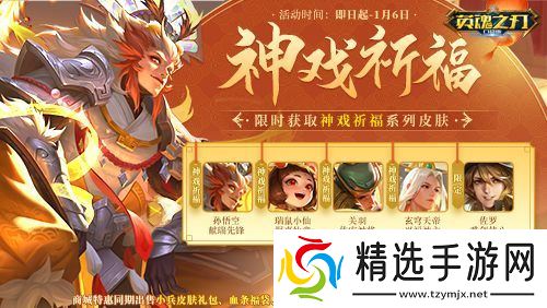 《英魂之刃口袋版》奔赴热爱，追光而行