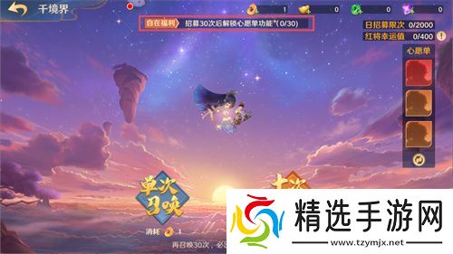 《自在西游》二周年庆典即将开启!自在服再度启航!