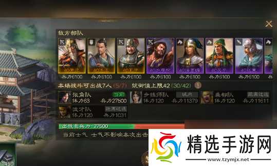 三国志战棋版群雄阵容怎么搭配