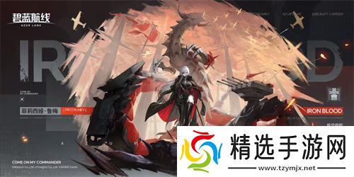 庆元旦迎新年！《碧蓝航线》线下四城冬日快闪活动现已拉开帷幕