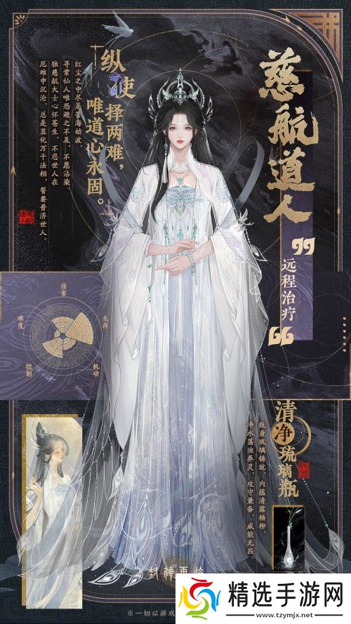 颠覆传统门派选择！《封神再临》五大元神展示