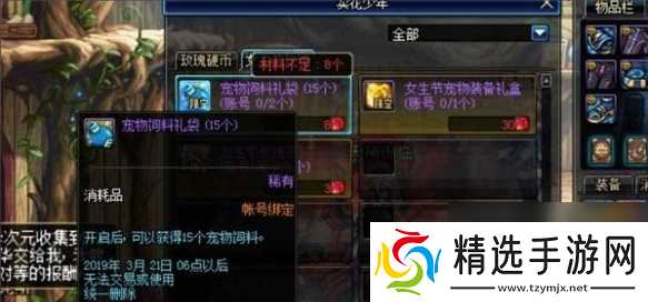 《dnf》宠物饲料怎么免费得 宠物饲料免费获取方法