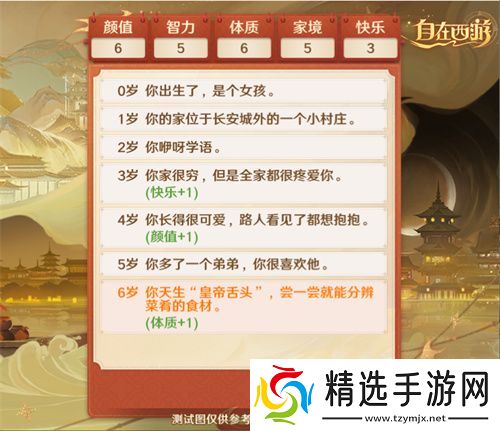 《自在西游》二周年庆典即将开启!自在服再度启航!