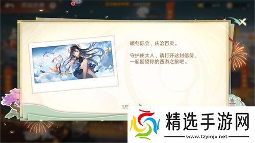 《自在西游》二周年庆典即将开启!自在服再度启航!