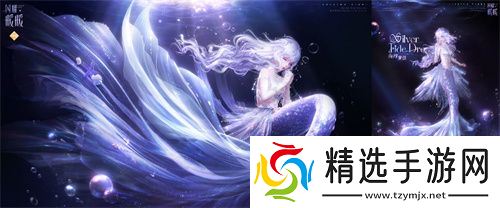 《闪耀暖暖》主题活动“海的梦弦”限时开启 参与活动免费送120抽