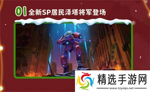 双旦版本上线 《辐射：避难所Online》限时福利签到领宝币！