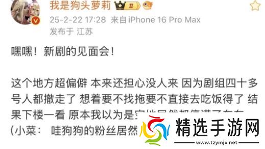 狗头萝莉短剧即将上映，预计充值已过亿，网友：快举办粉丝见面会