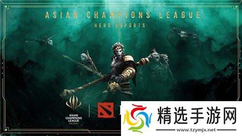 亚洲首个国际综合性电子竞技赛事ACL重磅官宣 Dota2成为首个亮相项目