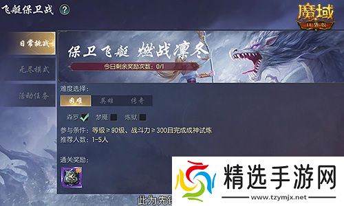 定档12月31日！魔域口袋版凛冬版本即将上线！