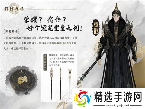 哪吒遇心魔《封神再临》全新剧情抢先看！