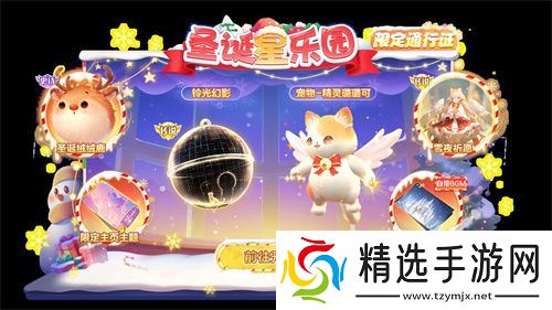《球球大作战》跨年狂欢！上线领圣诞限定皮肤，登录送10把超大钥匙！