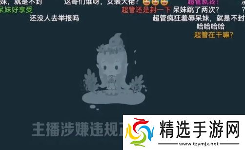 呆妹儿称自己拜米娜为师，学了招牌动作要表演，不料被超管当场拿下